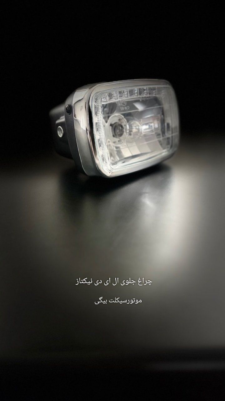 چراغ جلوی  فابریک نیکتاز NIKTAZ طرح ال ای دی