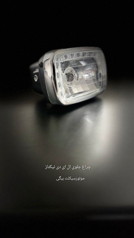 چراغ جلوی فابریک نیکتاز NIKTAZ طرح ال ای دی