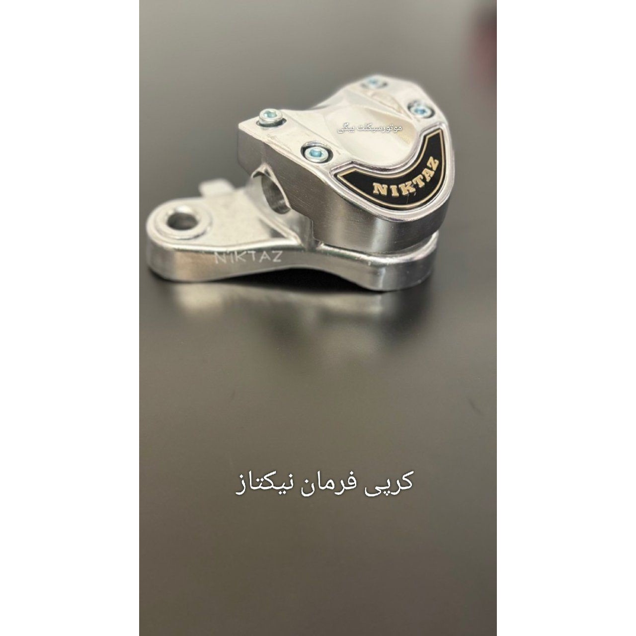 کرپی فرمان کامل فابریک نیکتاز NIKTAZ طرح جدید