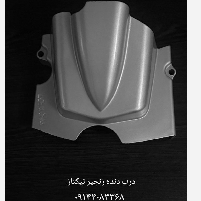 درب زنجیر فابریک نیکتاز